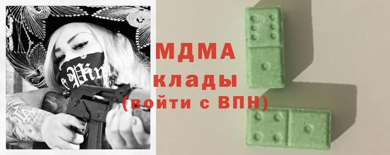 МДМА Molly  Аксай 